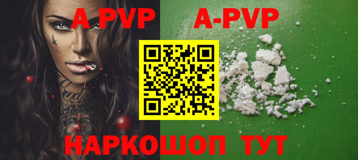 A PVP крисы CK Россия
