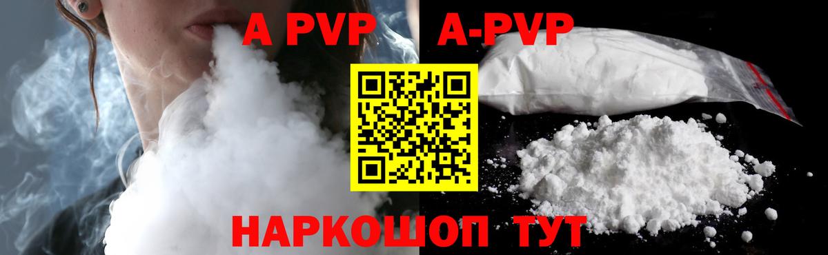 Alpha PVP VHQ  Альфа ПВП мука  Alpha PVP мука  Вход с VPN  Alpha PVP  Россия 