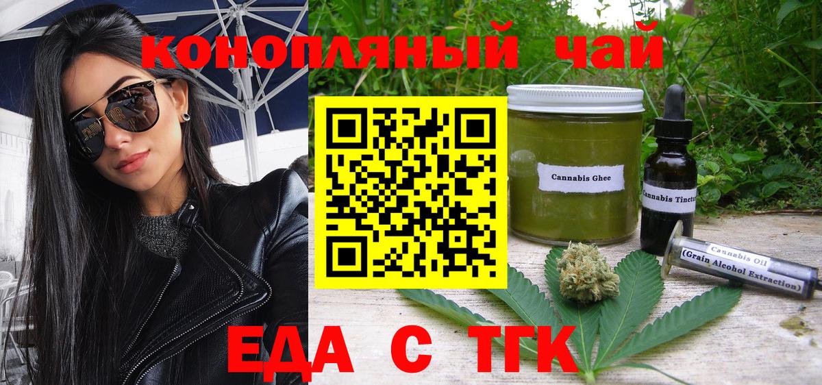 Россия  Cannafood марихуана  Вход с VPN 