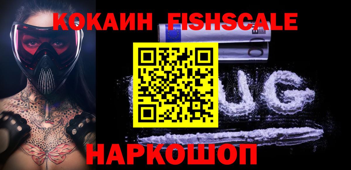 Россия  КОКАИН  Вход с VPN  COCAIN 99%  КОКАИН Перу 