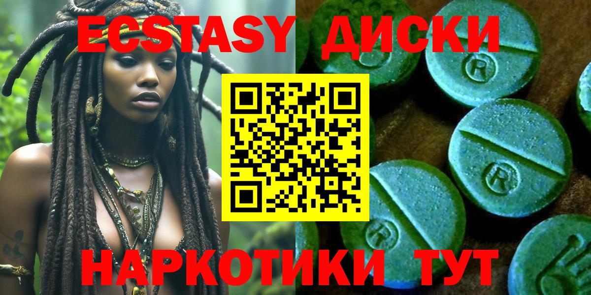 Экстази mix  Ecstasy louis Vuitton  Вход с VPN  где купить наркоту  площадка состав  Россия 