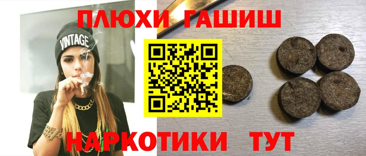 ГАШ  Вход с VPN  Россия  Гашиш ice o lator 