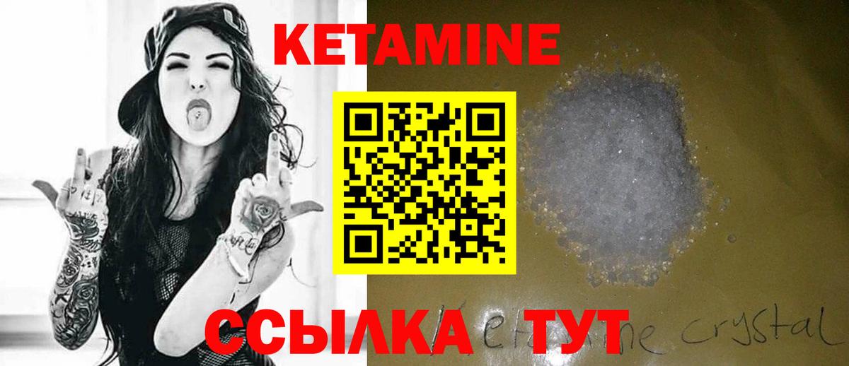 Россия  Кетамин ketamine  Вход с VPN  КЕТАМИН VHQ 