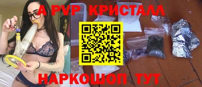 Альфа ПВП Абакан
