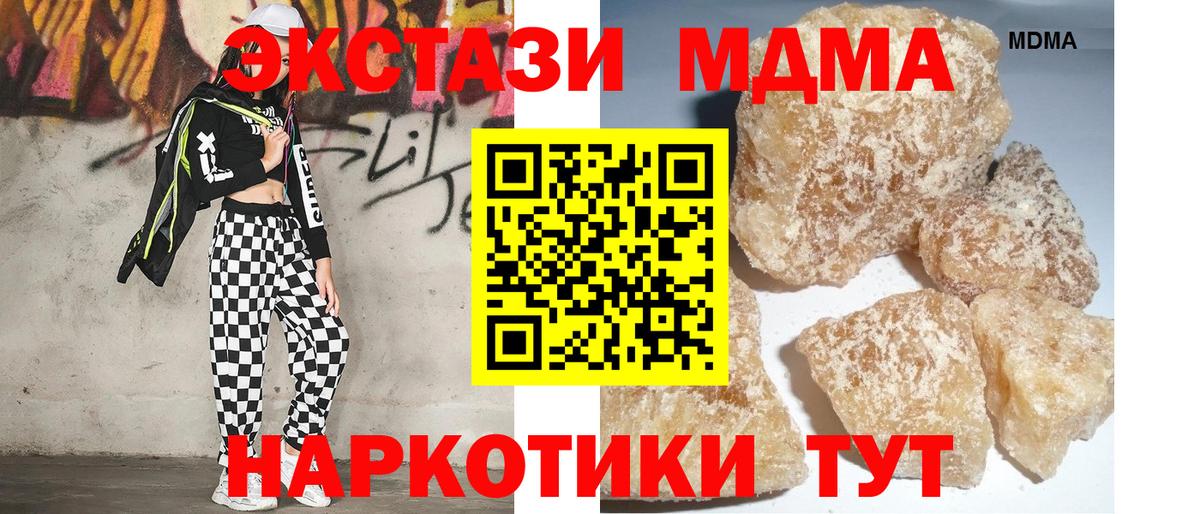MDMA crystal  MDMA Molly  Россия  Вход с VPN 