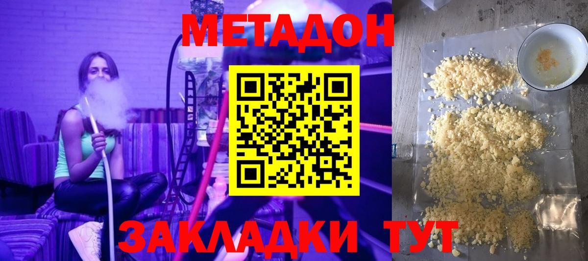 МЕТАДОН VHQ Россия