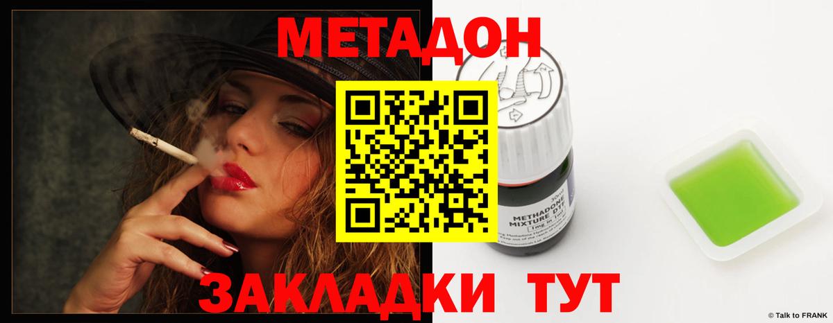 Россия  Метадон methadone  Вход с VPN 