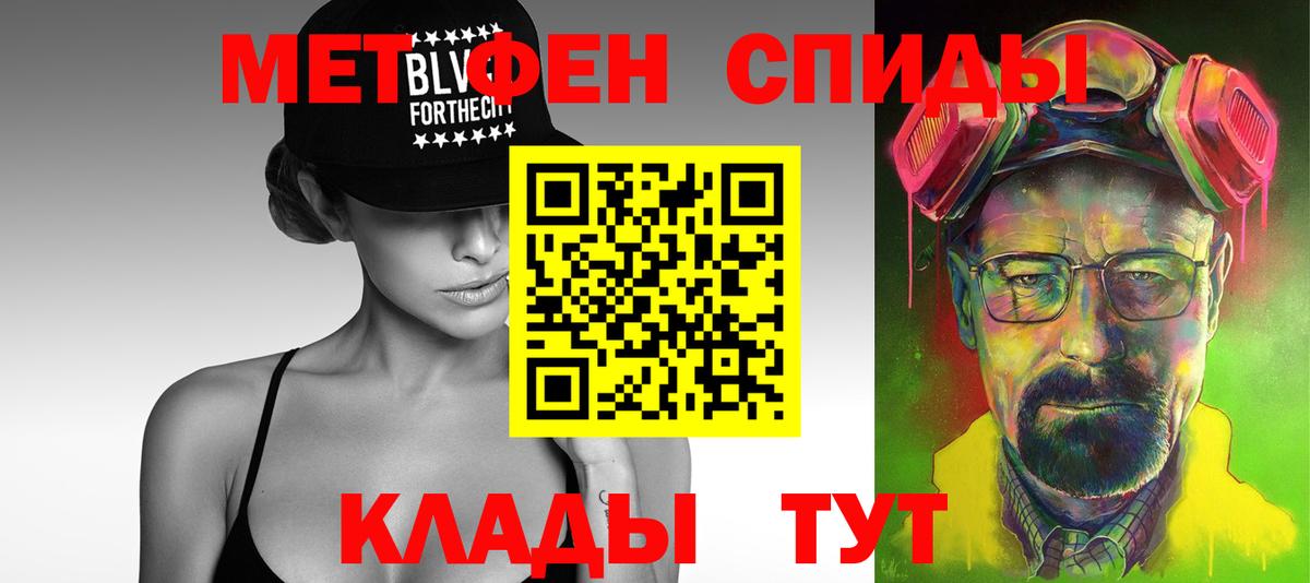 Первитин Methamphetamine Россия