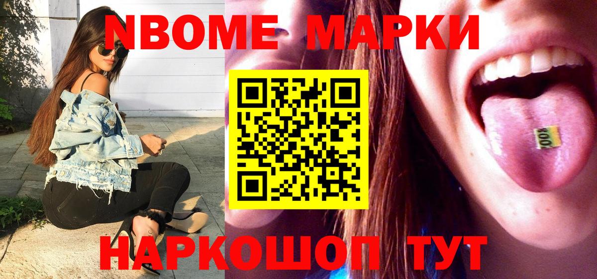 Россия  Марки 25I-NBOMe 1,8мг  Марки 25I-NBOMe  Вход с VPN 