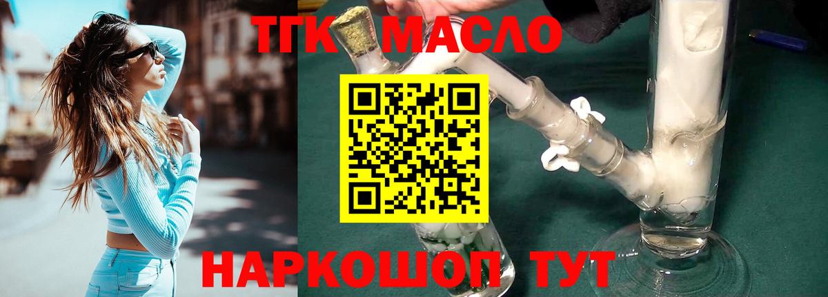 Дистиллят ТГК концентрат Россия