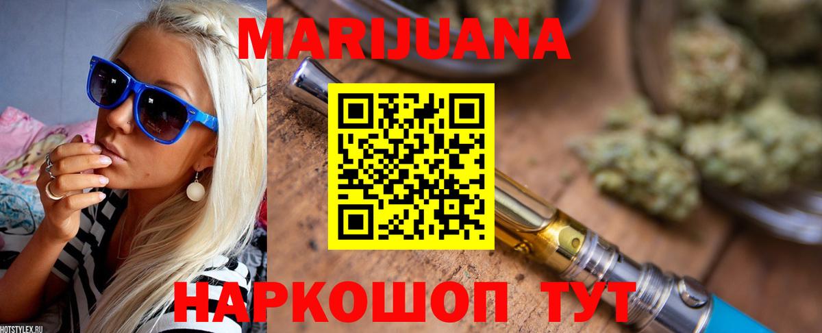 Россия  Конопля семена  Канабис Amnesia  Шишки марихуана Bruce Banner  Канабис MAZAR  Вход с VPN 